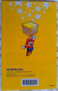 Super Mario Bros 25th Anniversary (5)